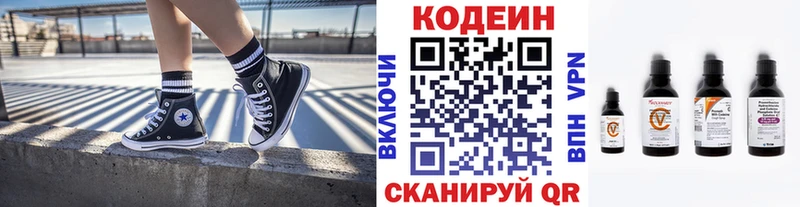 Codein Purple Drank  KRAKEN как войти  Мышкин 