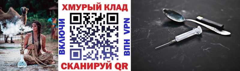 Героин VHQ  купить наркоту  Мышкин 