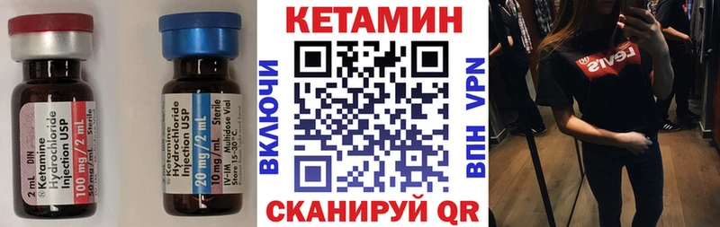 КЕТАМИН VHQ Мышкин