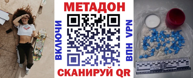 Метадон methadone сколько стоит Мышкин